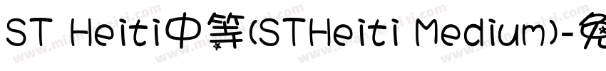 ST Heiti中等(STHeiti Medium)字体转换